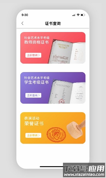 表演课堂软件截图3