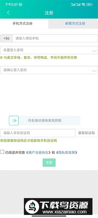晋江写作助手app手机客户端