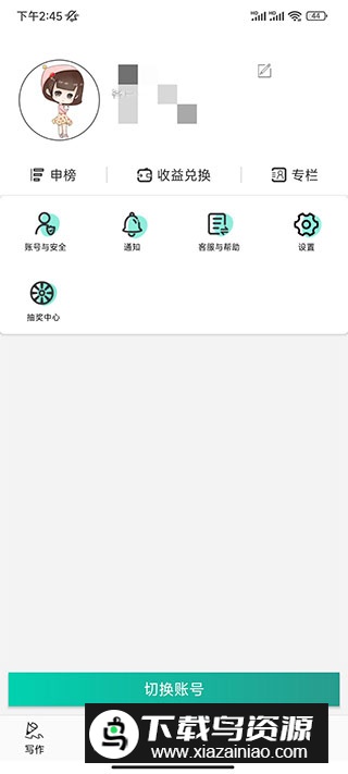 晋江写作助手app手机客户端
