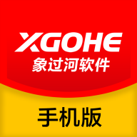 象过河进销存软件官方下载