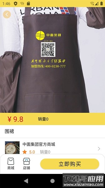 中国面条手机版截图3