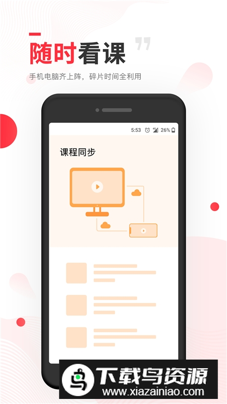 昭昭医考真题讲解电子版app截图3