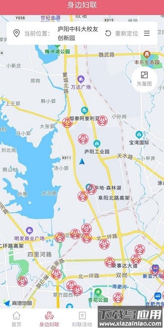 合肥智慧妇联云平台截图1