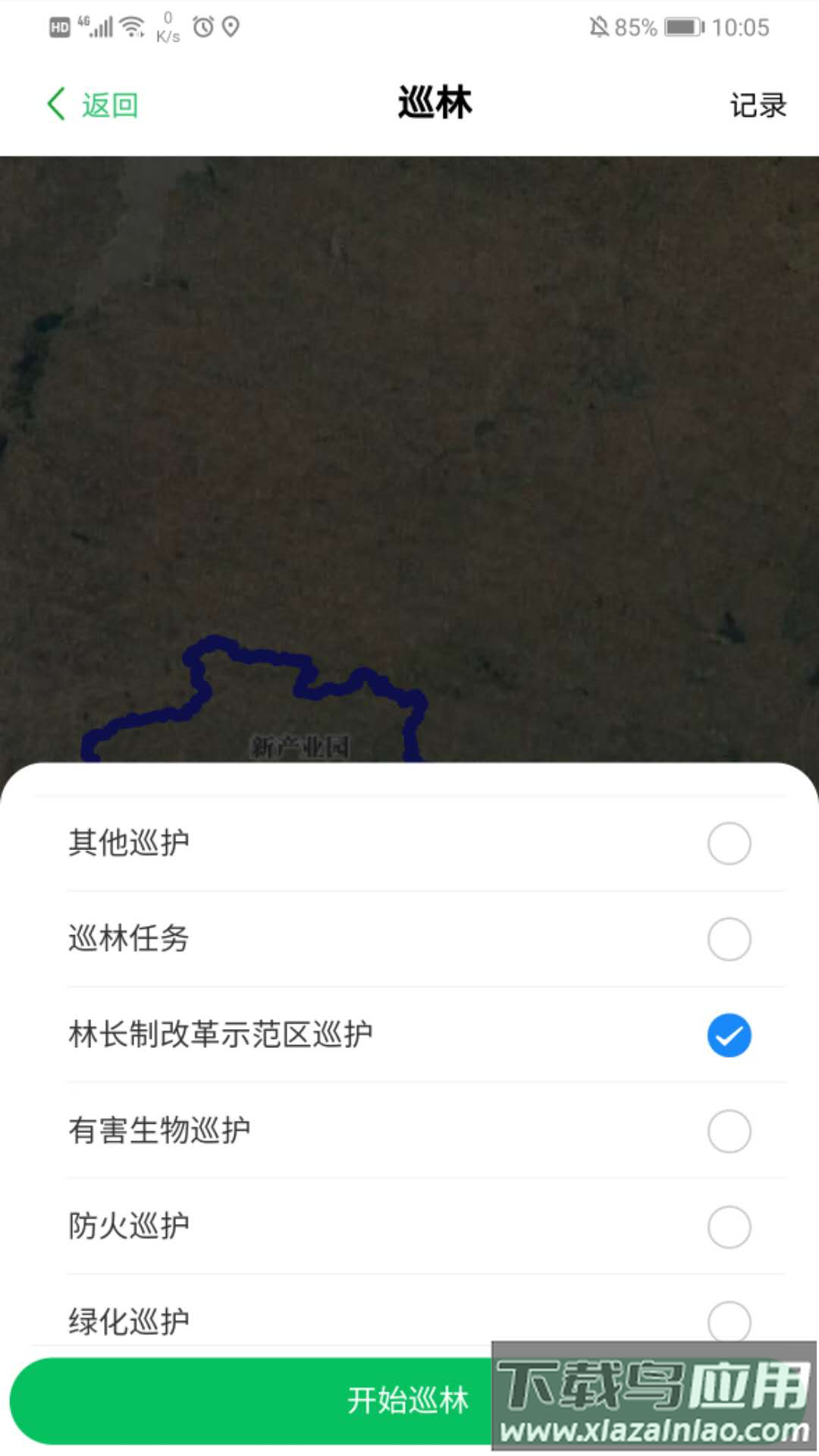 护林通下载截图4