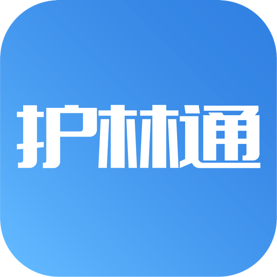 护林通下载