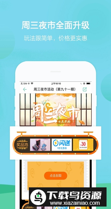 春秋旅游app官方客户端截图4