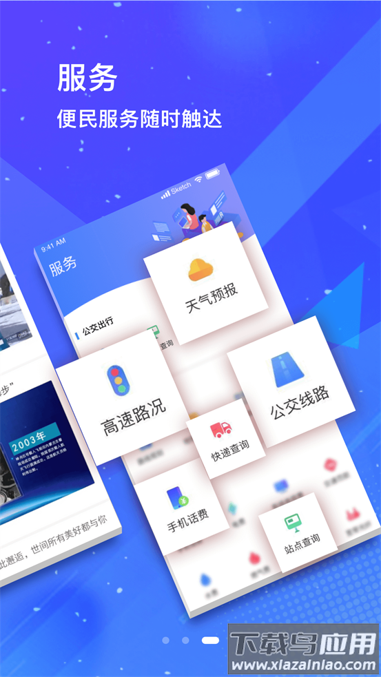 冀云望都客户端app下载截图4