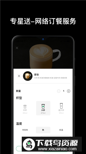 星巴克app2025官方版截图3