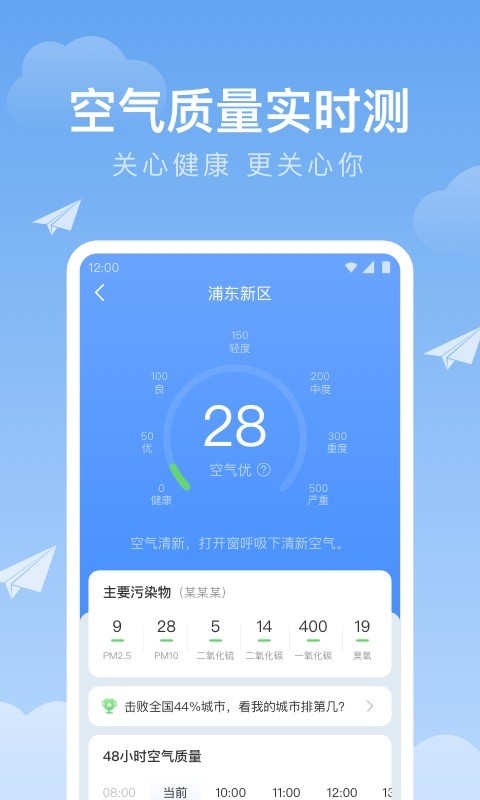 时雨天气预报2025截图1