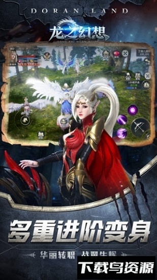 龙之幻想bt版截图2