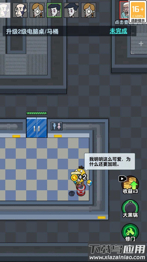 求生派对截图1