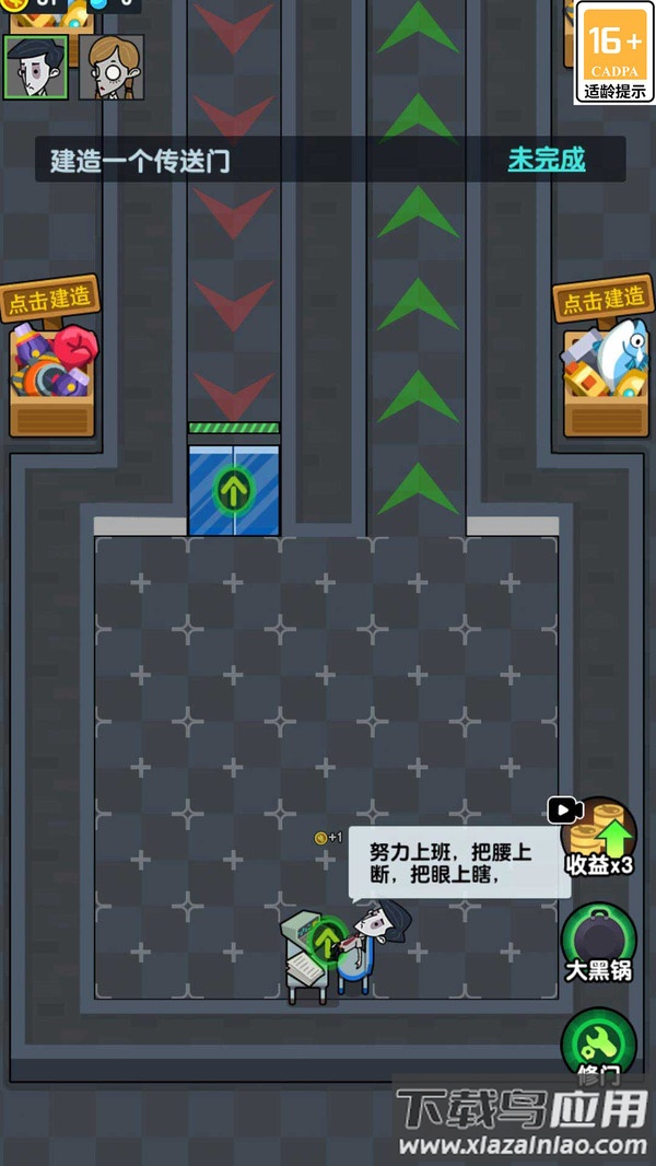 求生派对截图2