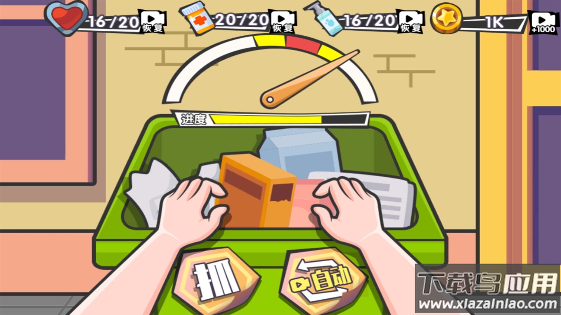 卖废品逆袭截图2