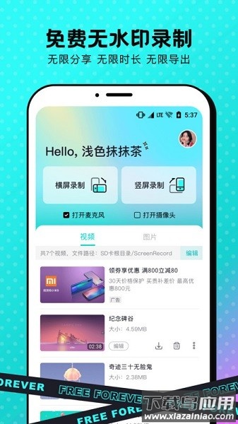苹果录屏最新版