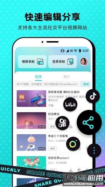 苹果录屏软件截图1