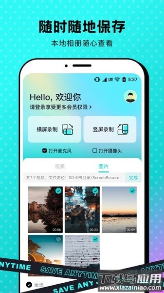 苹果录屏软件截图2