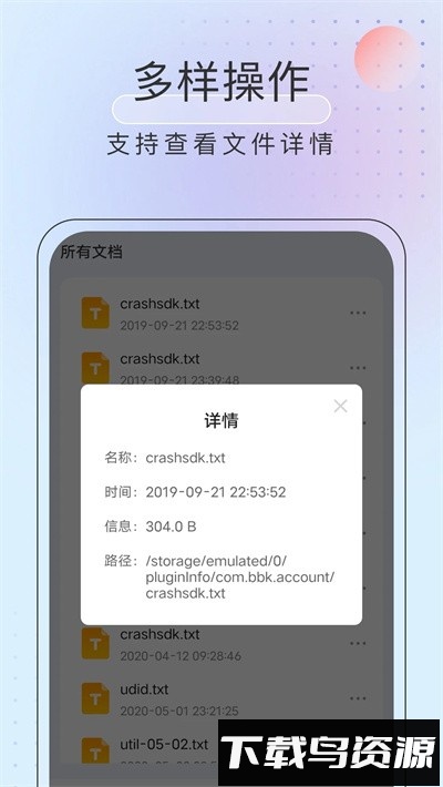黑马优化卫士官方版下载