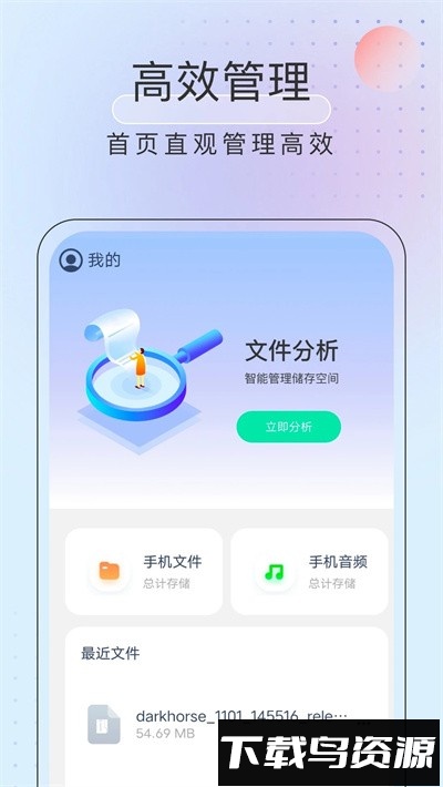 黑马优化卫士官方版截图4