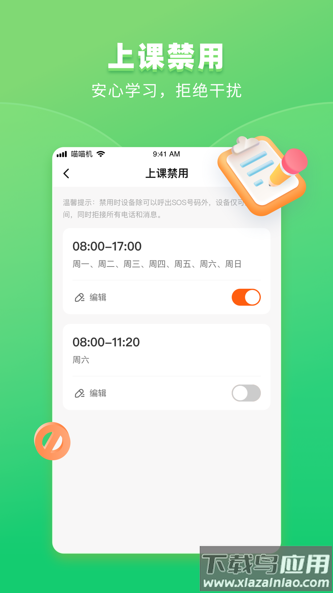作业帮手表app免费下载截图3