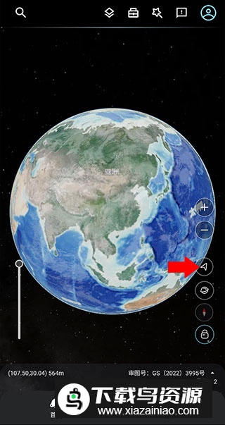 星图地球3D卫星地图app官方版