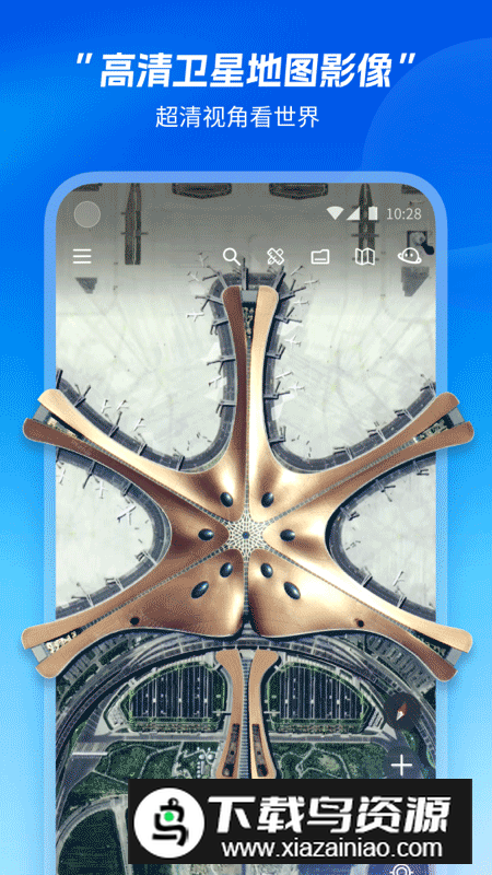 星图地球3D卫星地图app官方版截图2
