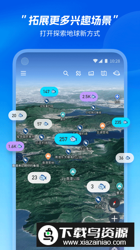 星图地球3D卫星地图app官方版截图3