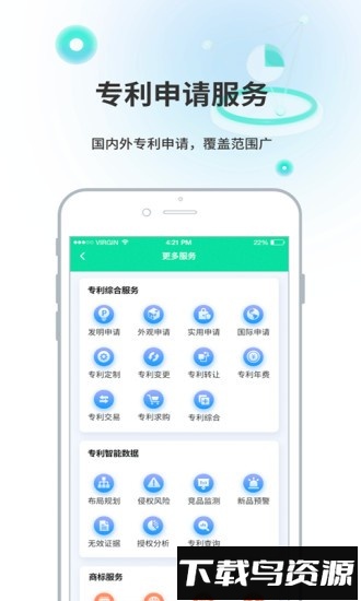 麦知专利申请手机版截图1