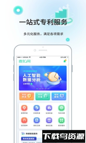 麦知专利申请手机版截图3