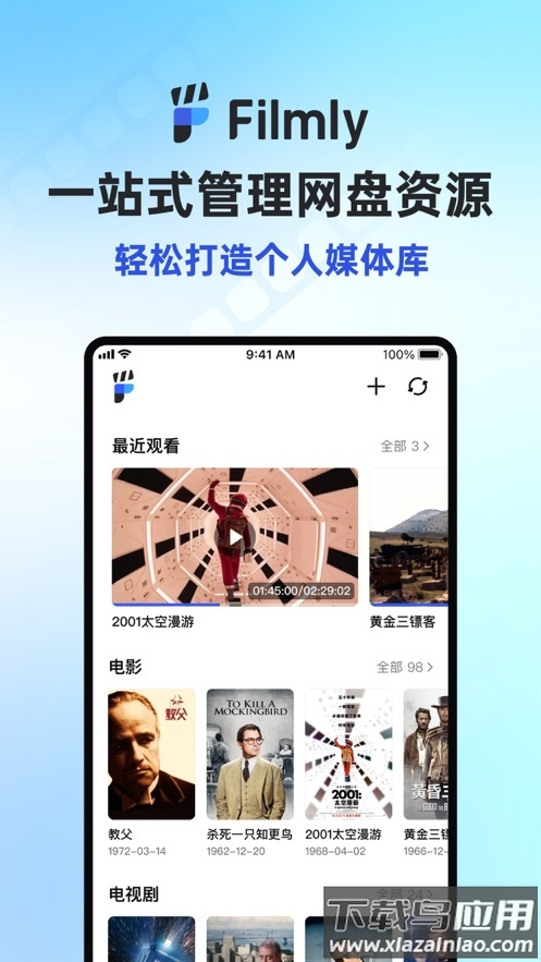 filmly安卓版截图1