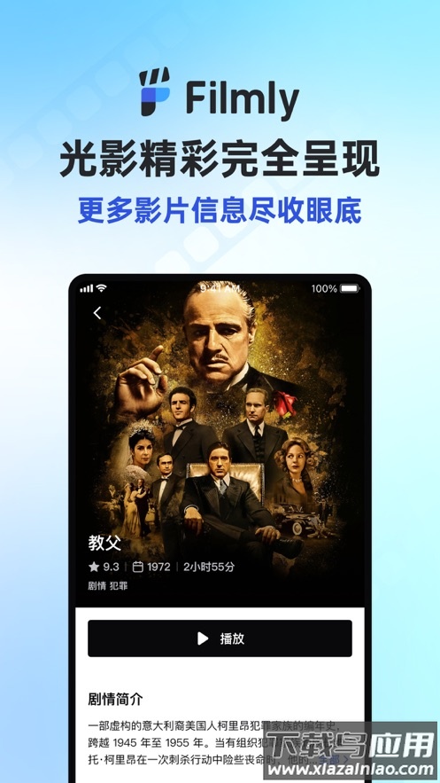 filmly安卓版截图2