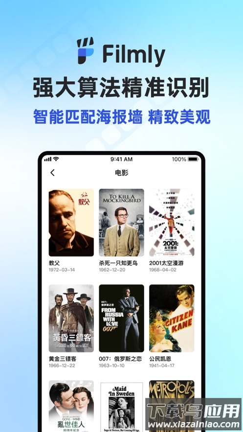 filmly安卓版截图3