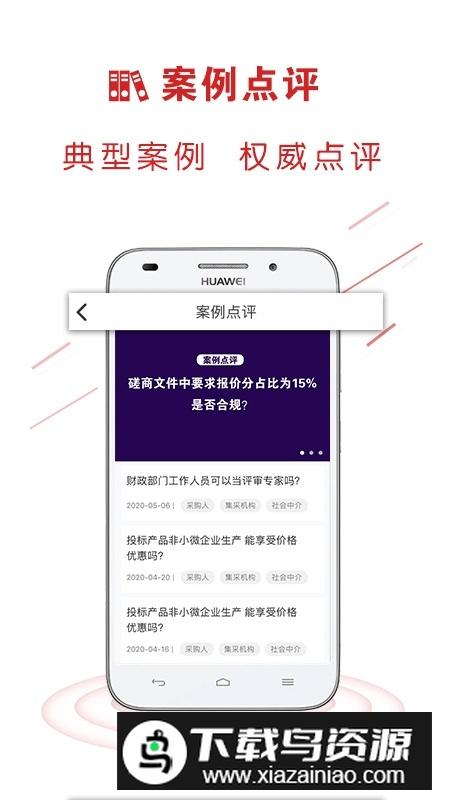 易采通题库手机版截图1