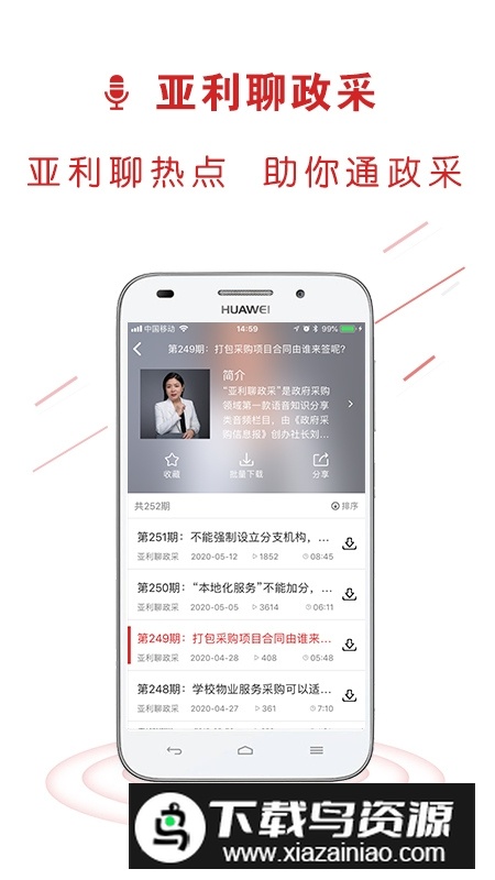 易采通题库手机版截图2