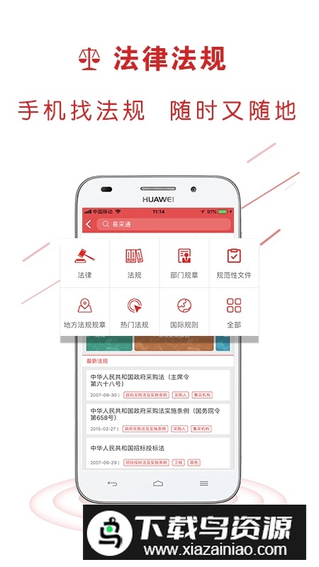 易采通题库手机版截图3