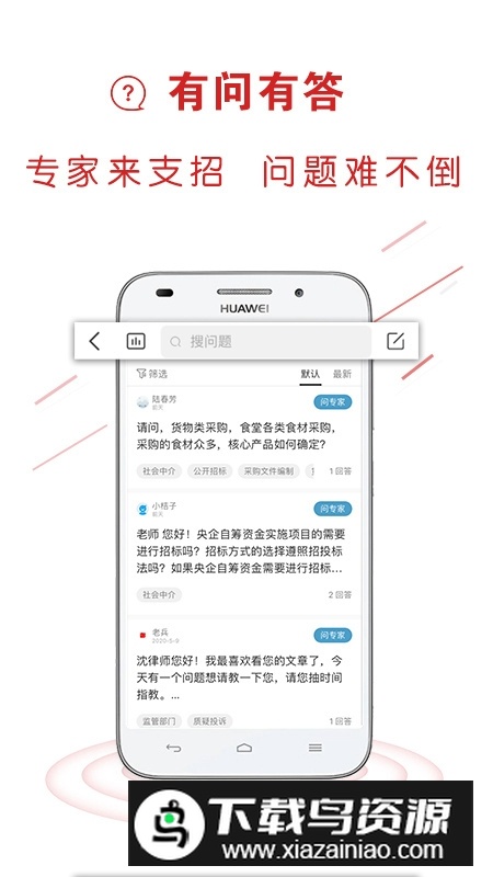 易采通题库手机版截图4