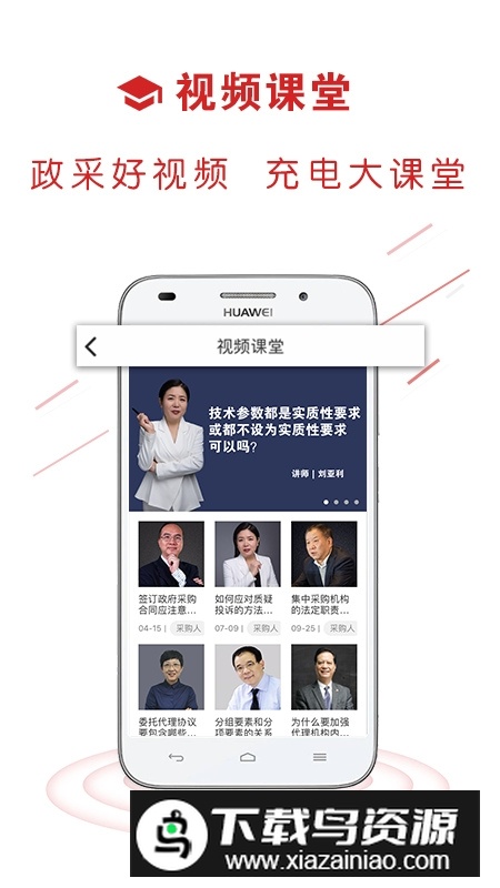 易采通题库手机版截图5