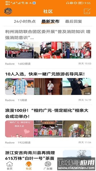 大广元官方版截图2