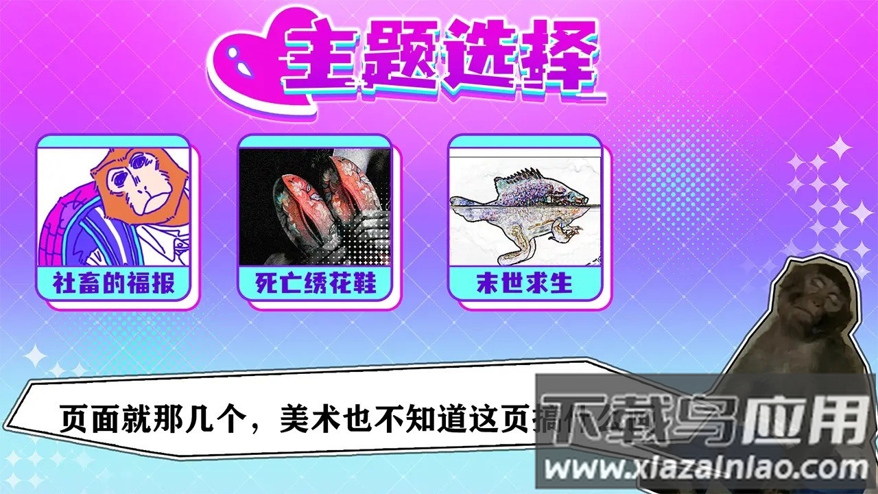 节奏比兜小游戏