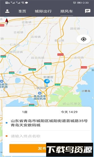 麦田商旅司机端手机版截图3