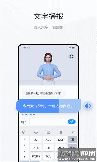 手语翻译官app下载安卓截图1