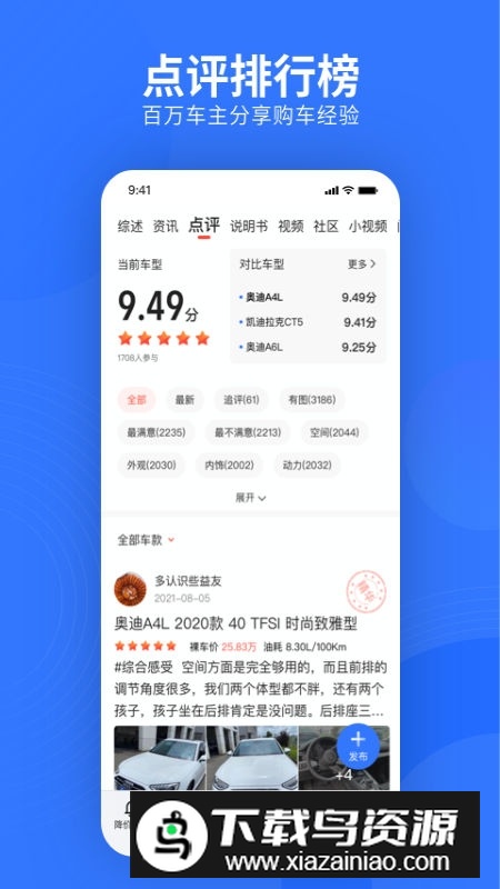 易车网司机版客户端截图3