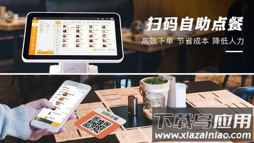 智讯餐饮点菜宝下载截图1