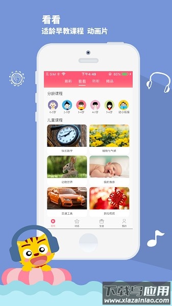 星猫乐园app下载