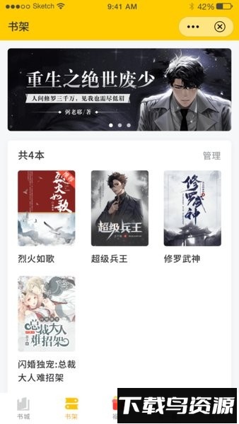 鸣剑小说手机版截图1