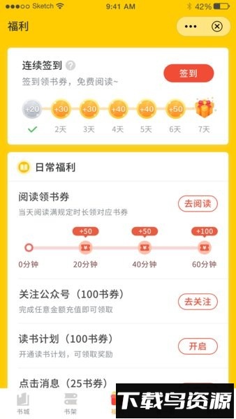 鸣剑小说手机版截图2