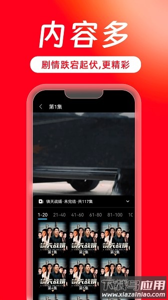 西瓜剧场软件截图1