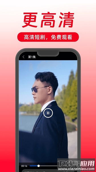 西瓜剧场软件截图3