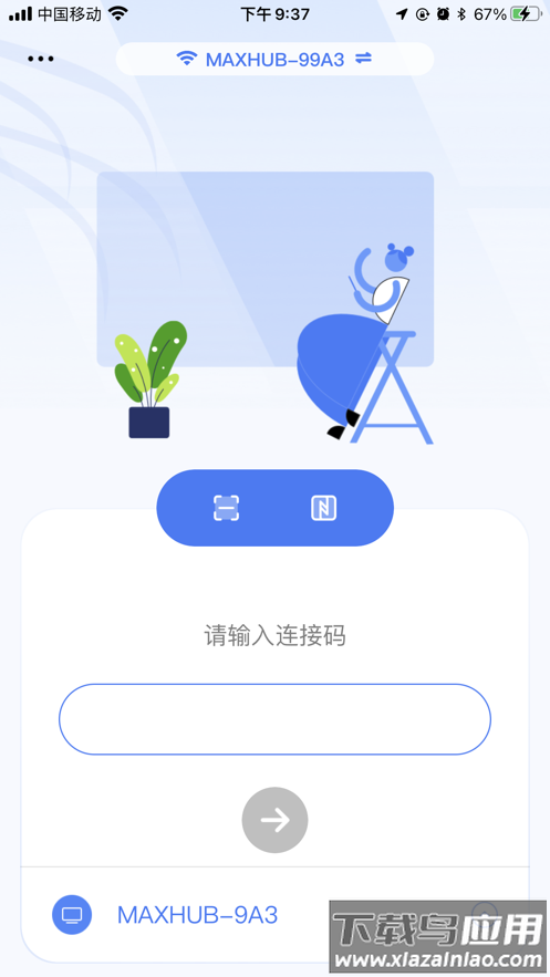 希象传屏手机版官方下载截图1