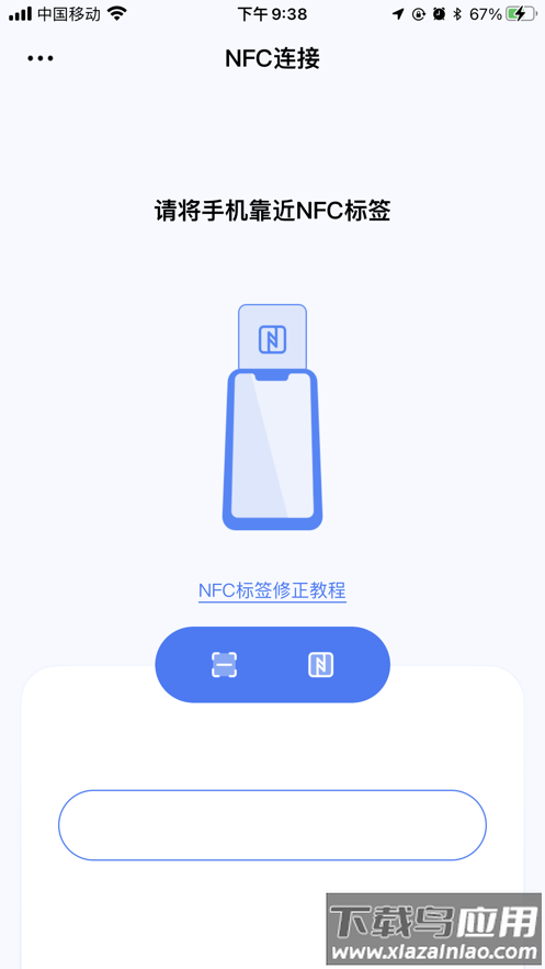 希象传屏手机版官方下载截图2