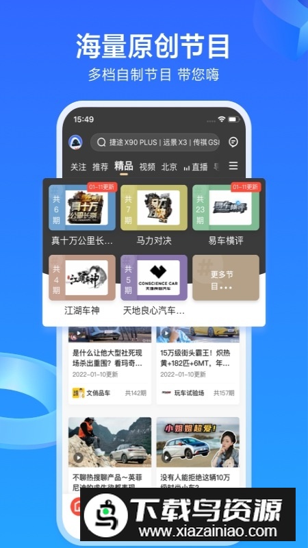 易车网2025汽车报价大全app最新版截图4
